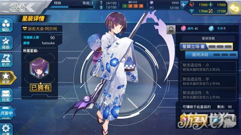 星娘收藏评测星娘带你感受波澜壮阔的宇宙战斗