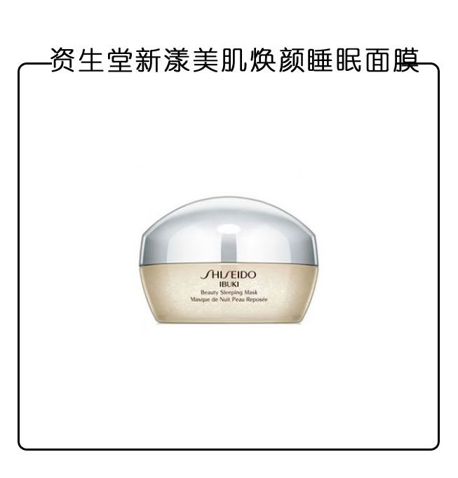 睡眠面膜怎么使用才是正确的,晚上用睡眠面膜的正确用法