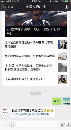 「送票福利」《电波光影》带你相约三生三世十里桃花~