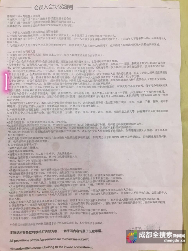 不会游泳的会员投诉奇迹健身：深水区要我归还浮力棒
