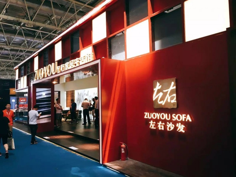 第一届北京国际家居展 (北京城外诚家具城春节营业时间)