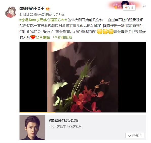 最近李易峰上海活动,李易峰2020见面会