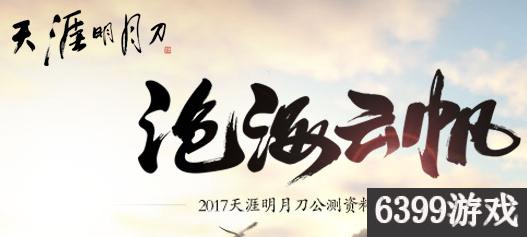 天涯明月刀五毒心法最新搭配,天涯明月刀五毒紫色心法