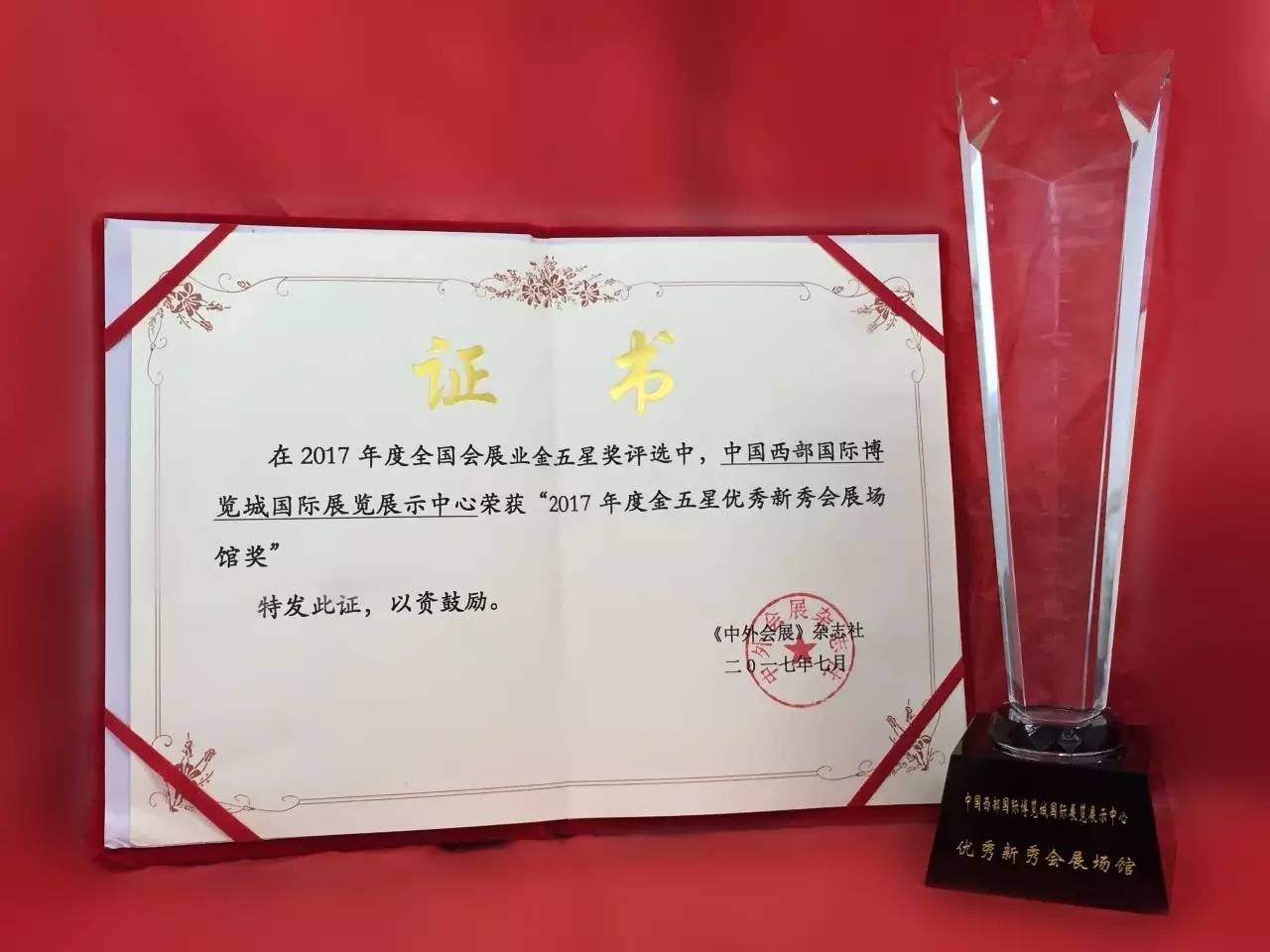 成都天投市政设施,成都天投建设投资