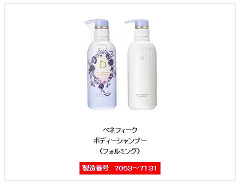 资生堂安耐晒是真的吗,资生堂为什么召回安耐晒