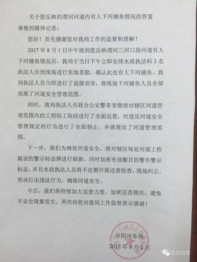 河里捞鱼虫子违法吗,河边捞鱼注意事项