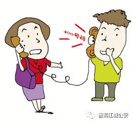 提醒｜当心受骗！手机最新骗术揭秘