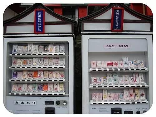 贩卖机居然卖护身符？12块钱帮你辟邪！