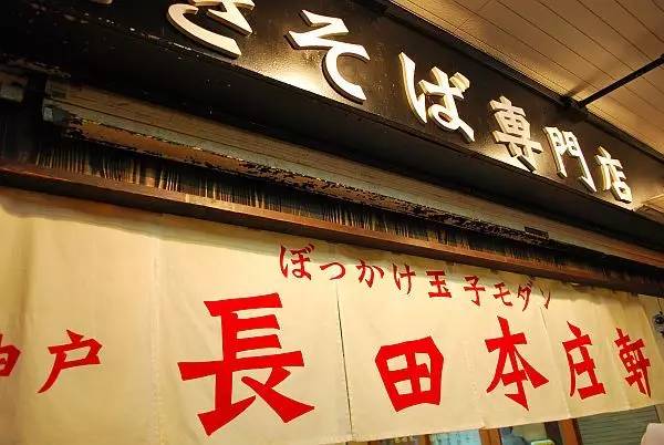 日本神户地下铁,神户地下铁