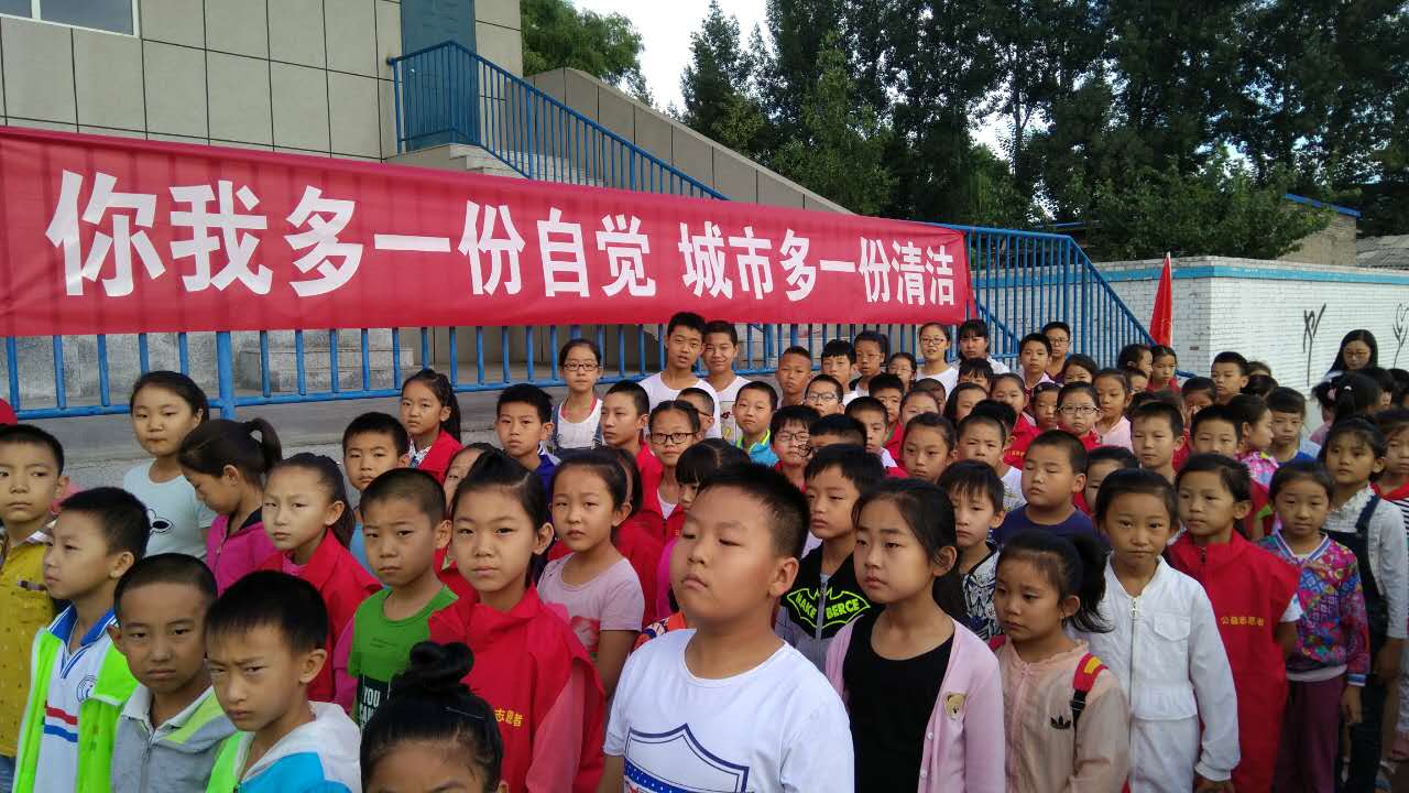 中国公益在线繁峙县爱心工作站组织“你我多一份自觉城市多一份清洁”清捡垃圾爱心活动