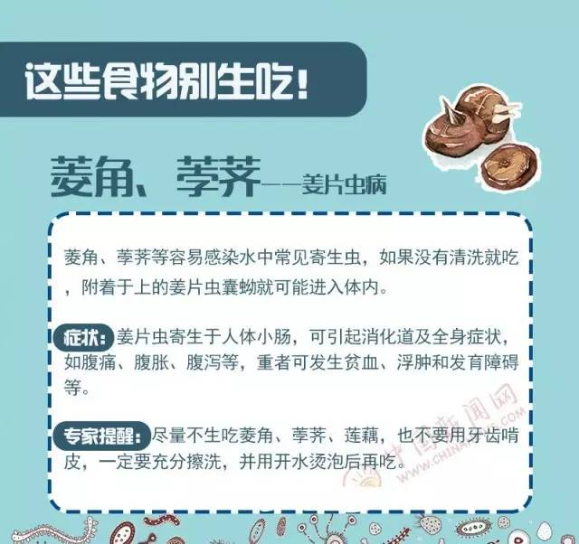 女子吃福寿螺后遗症,怀孕误食福寿螺