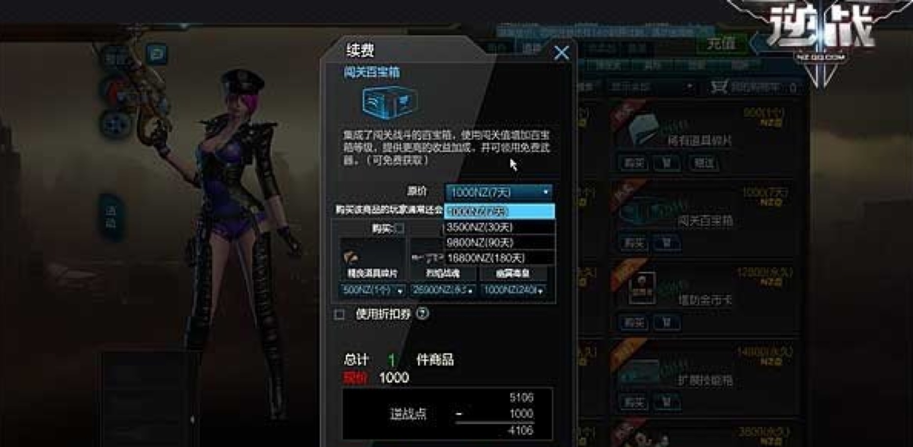 想做逆战猎场高手?这些助攻你要知道!