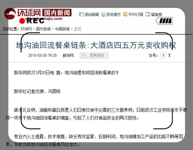 超人读报｜60款香港市售食用油普遍中招，你可能没吃过但是里面的物质八成在你锅里