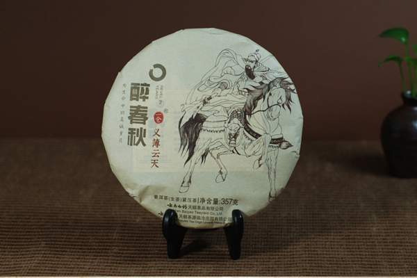 云南白药醉春秋普洱茶直播,云南醉春秋陈年普洱茶