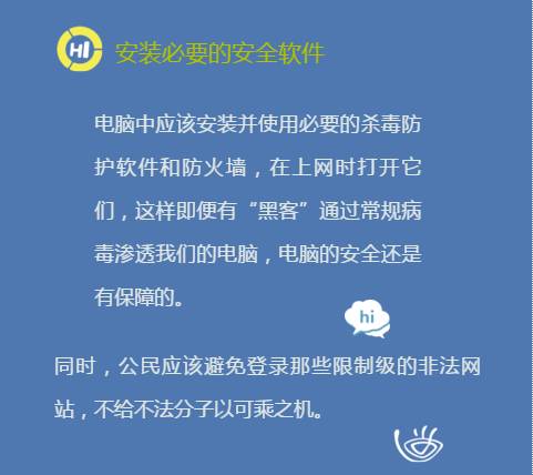 *今条头日**丨家中摄像头遭遇黑客入侵蜀黍教你四招维护电脑信息安全