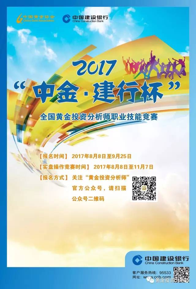 建行杯报名官网,建行杯怎么报名