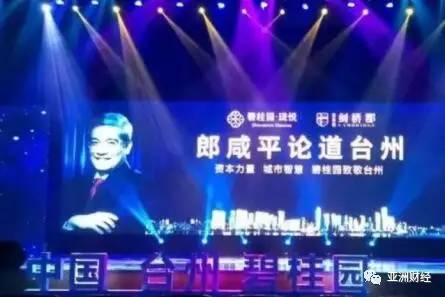 *咸平郎**再陷“站台门”盘点*咸平郎**曾经站台的“那些企业”