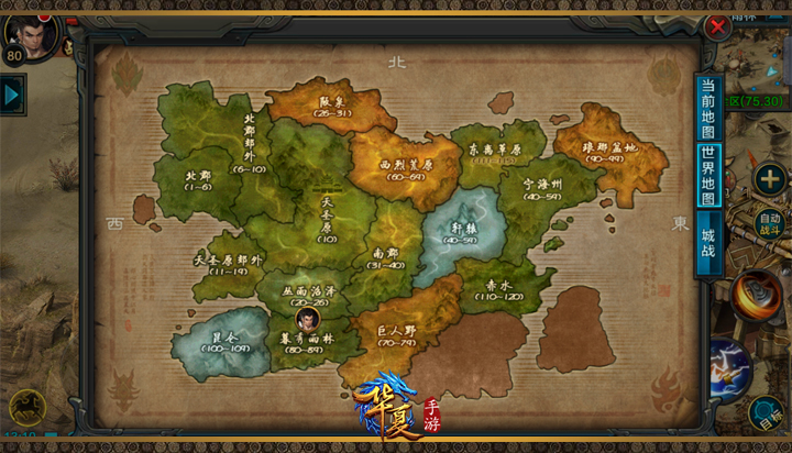 经典上古神话风潮指尖重现《华夏手游》首次测试燃情来袭