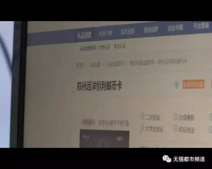 「无奈」投入24万巨资网上抄卖“邮币卡”结果竹篮打水一场空!