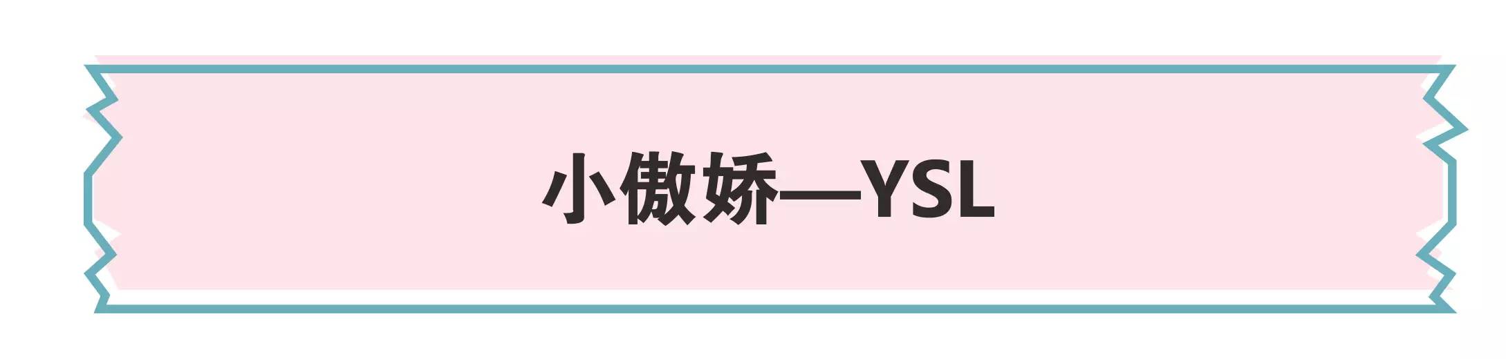 啊！我发现lamer、mac两家的共同点了！