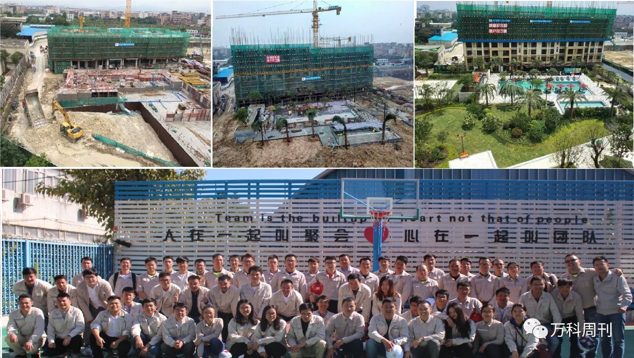 王帅：一个固执而坚持的“工程佬”｜万科人物志