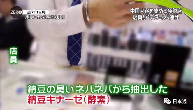 日媒曝光免税店坑骗中国游客,日本旅游免税店陷阱有哪些