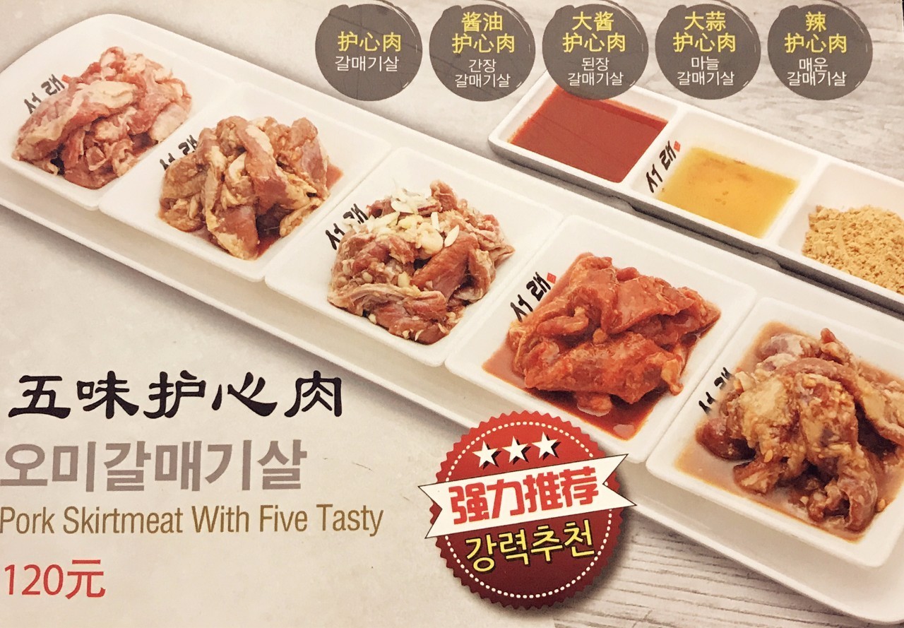 翻滚吧肥牛自助火锅,翻滚吧培根肉卷