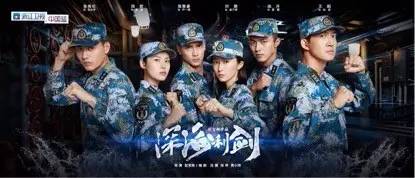 全民兴奋！《深海利剑》收视口碑双冠，中国蓝持续领跑黄金剧场