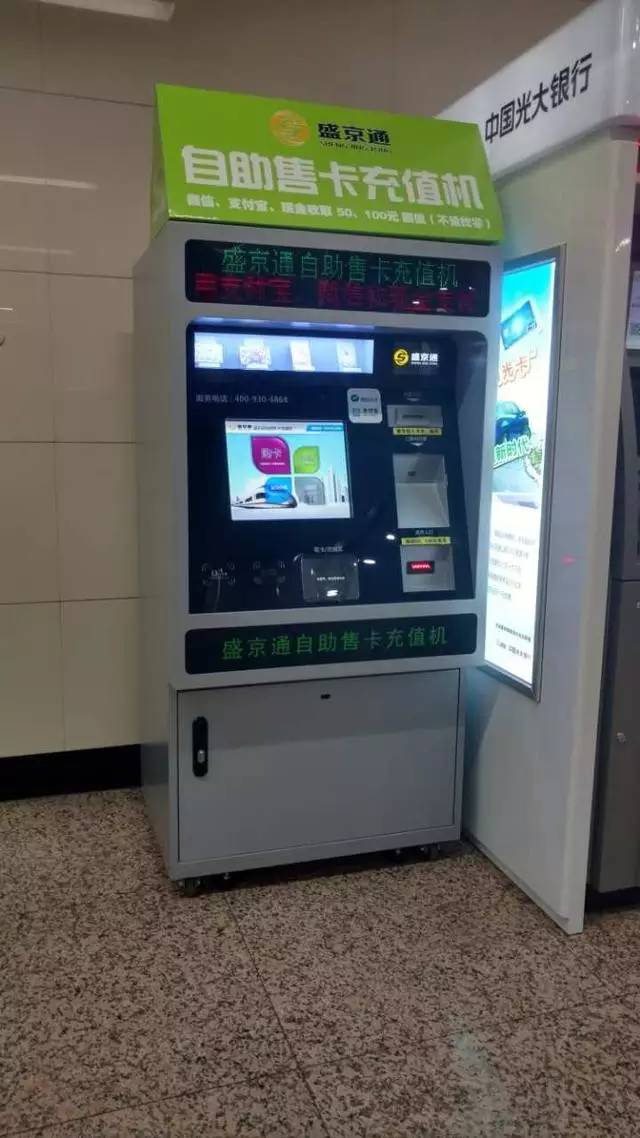 沈阳公交70元135次卡取消了吗,沈阳公共交通卡能在公交车上用吗