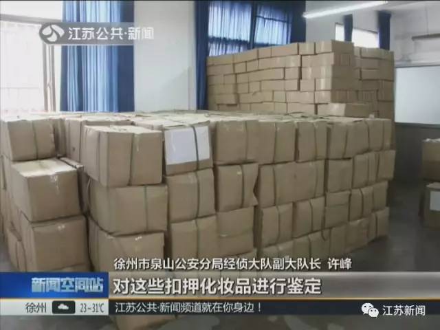 心塞｜23吨化妆品假货被查、130万人中招！你网购的韩妆可能都来自这里……