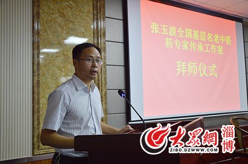 桓台中医院张玉波坐诊时间,桓台县中医院张玉波主任简介