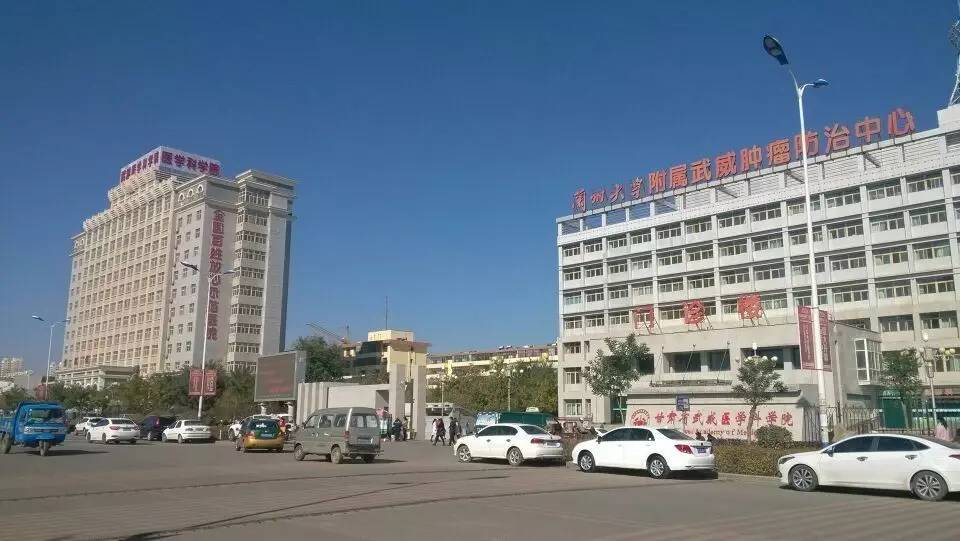 四川省肿瘤医院与甘肃省武威肿瘤医院（甘肃重离子医院）成立了首个引领西部、辐射全国的高层次肿瘤专科联盟