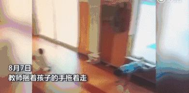 绳捆拖拽!北京一康复训练机构竟如此粗暴对待“来自星星的孩子”