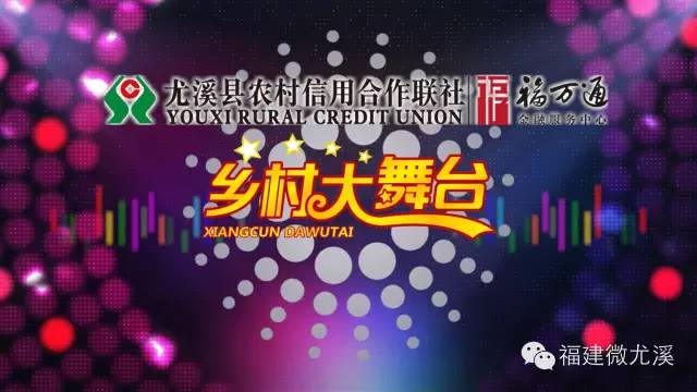 「厉害了」昨晚,尤溪洋中这场精彩的演出,超4万人在线观看!你有没有看?
