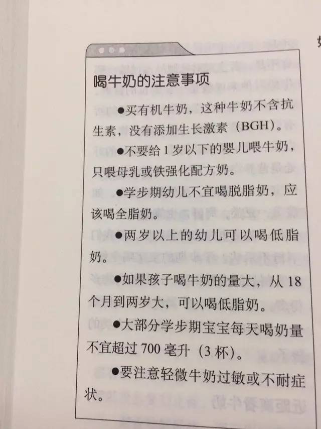 奶粉商绝对不会告诉你的事……