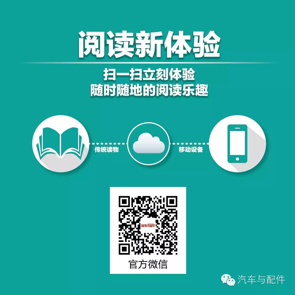 「封面故事」舍弗勒:开启“高效驱动”之道迎接“驰骋未来”之巅