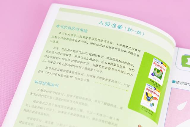 预告丨日本kumon公文式练习册:好玩烧脑的益智手工书,不累人的学霸养成法(3-6岁)