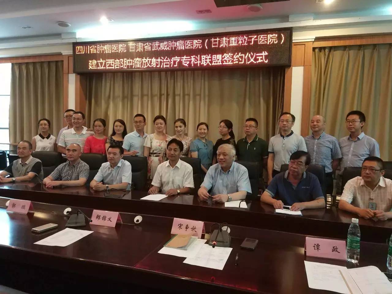 四川省肿瘤医院与甘肃省武威肿瘤医院（甘肃重离子医院）成立了首个引领西部、辐射全国的高层次肿瘤专科联盟