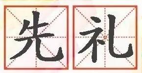 代号“网狐”——江南法院“网狐行动Ⅱ”之“先礼后兵”