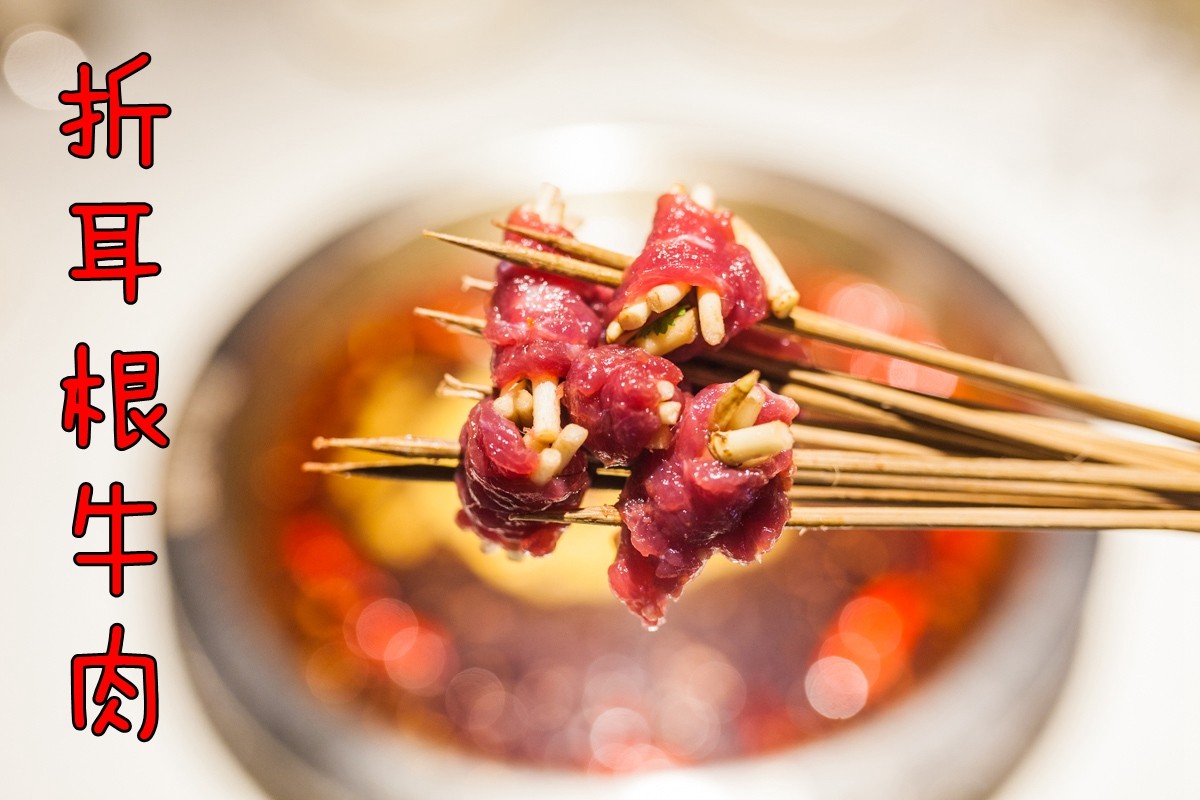 好吃得板!火爆兴文、珙县……的串串香火锅终于开到宜宾啦!一周吃7次都不够