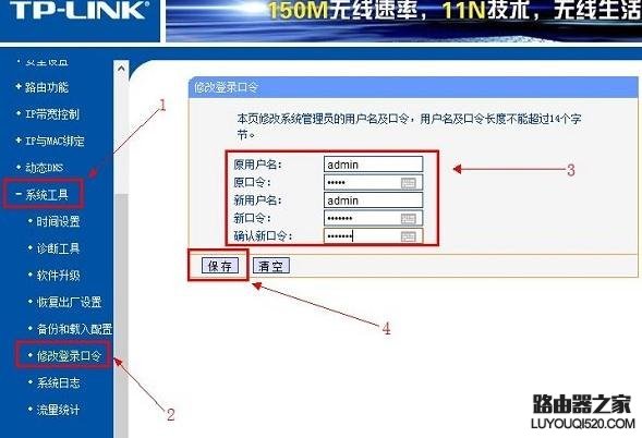 tplink路由器管理密码初始六位,tplink路由器恢复出厂设置密码