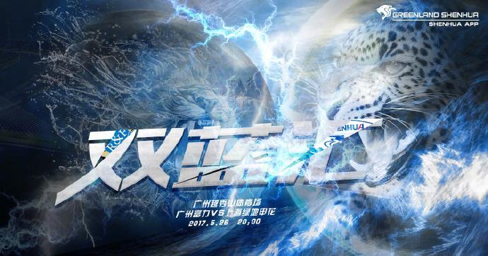 富力足球对上海申花,富力申花上港比分预测