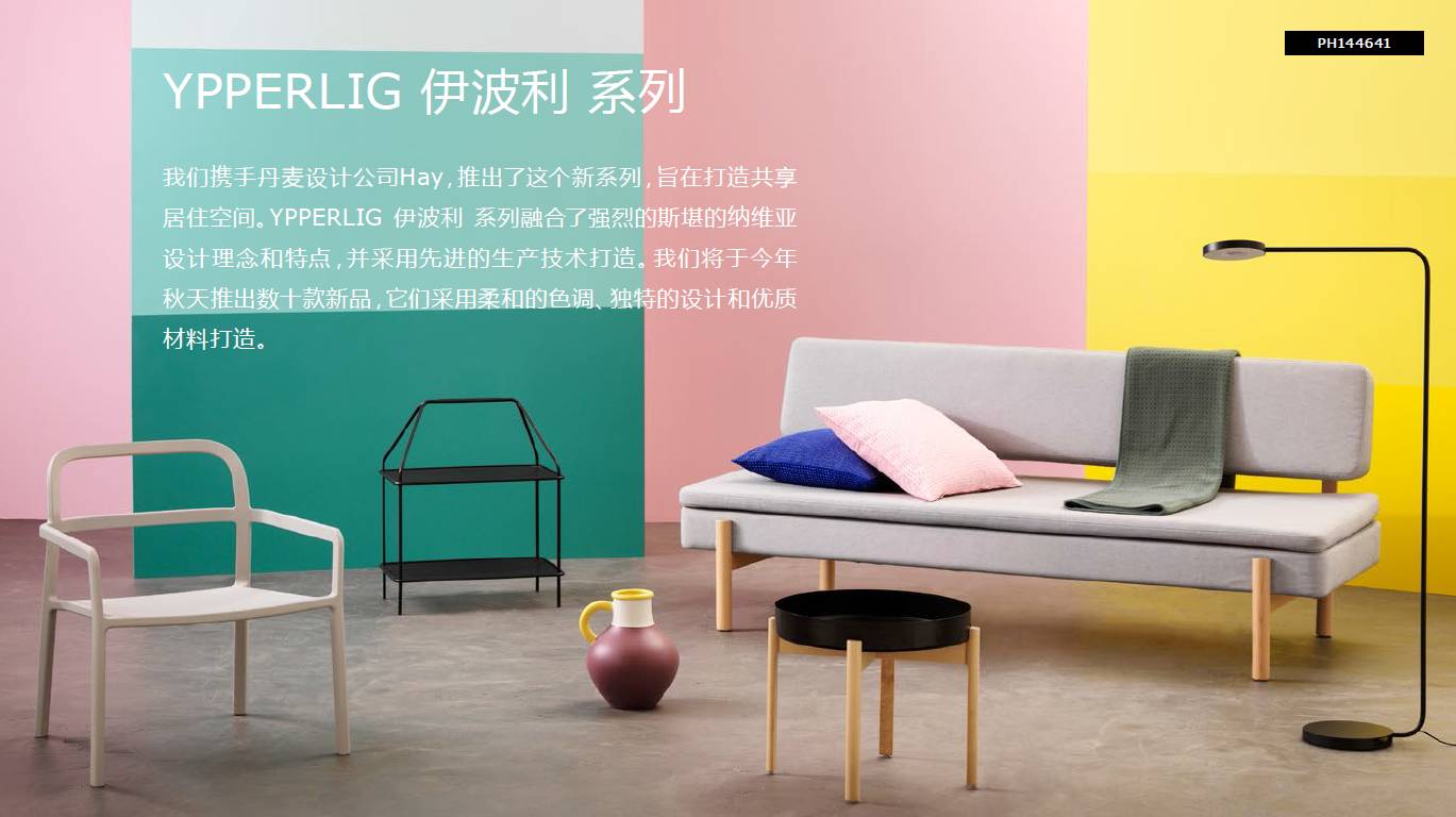 ikea宜家商业奇迹之谜 (ikea宜家限时大促开始)