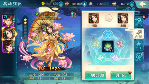 仙剑奇侠传5详细图文攻略,仙剑奇侠传5新手技巧攻略