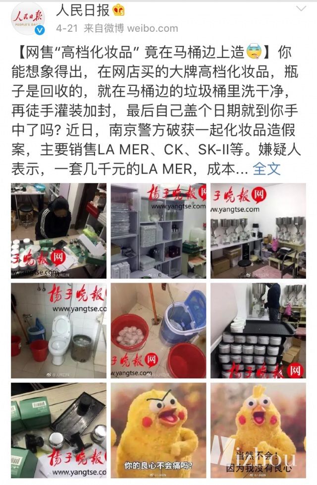 揭秘代购化妆品,揭秘代购爆款化妆品