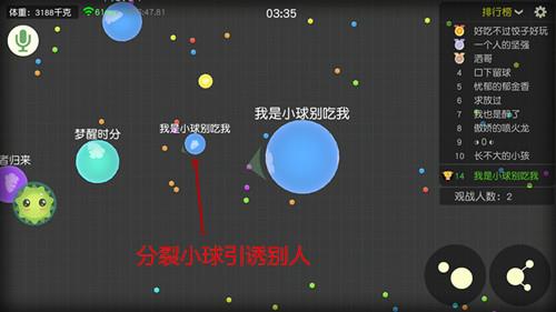 球球必备小技巧,怎么玩球球的基本技巧