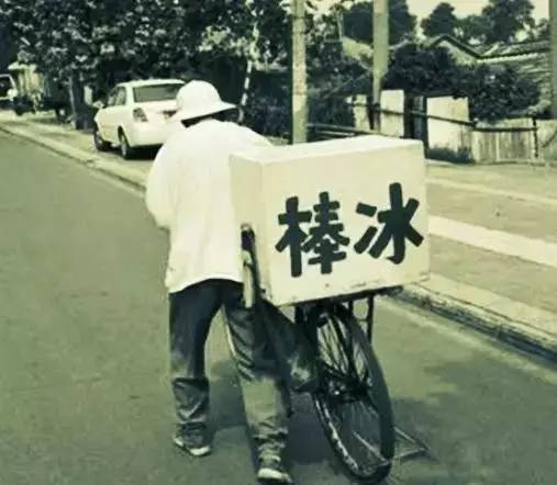 回忆杀！那些年我们一起吃过的雪糕，老青岛的味道！