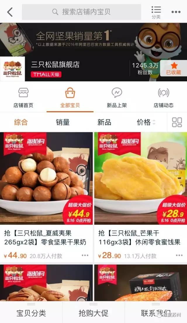 三只松鼠开心果有质量问题吗,开心果三只松鼠清仓处理