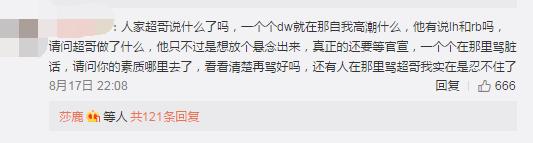 邓超被跑男里坑的一次,邓超跑男被撕哪一集