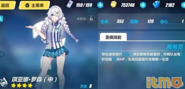 崩坏三罗森便利店联动,罗森近期联动崩坏三